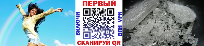 закладка  Печоры  МЕТАМФЕТАМИН кристалл 